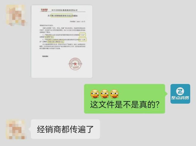 相关竞品！千禾和吉香居将如何应对？麻将胡了试玩天味食品禁止经销商经营(图4)