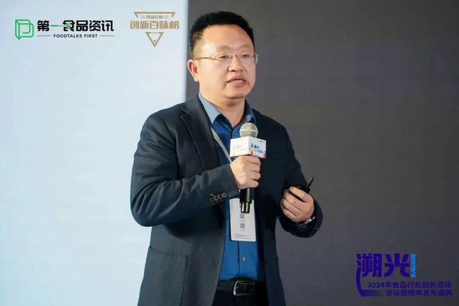 行业创新百味论坛暨榜单发布盛典全记录PG麻将胡了溯光前行：2024 食品(图4)